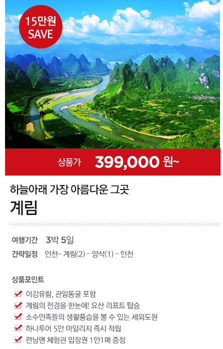 계림슈퍼 이미지