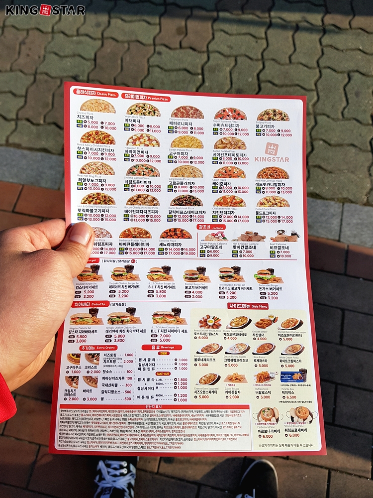 킹스타피자전주 이미지