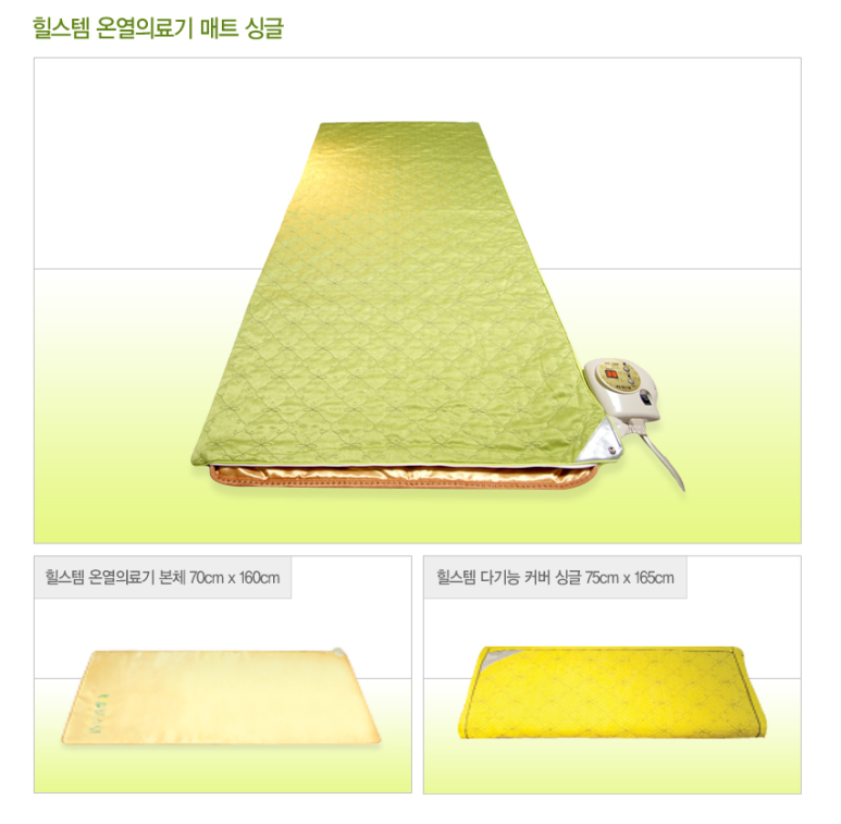 힐스템건강 이미지
