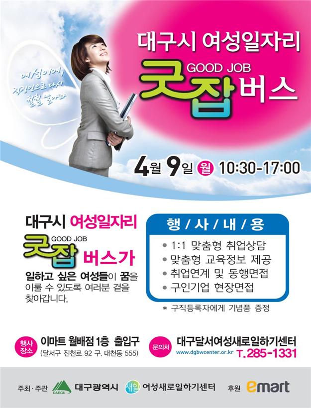 달구벌여성인력개발센터 이미지