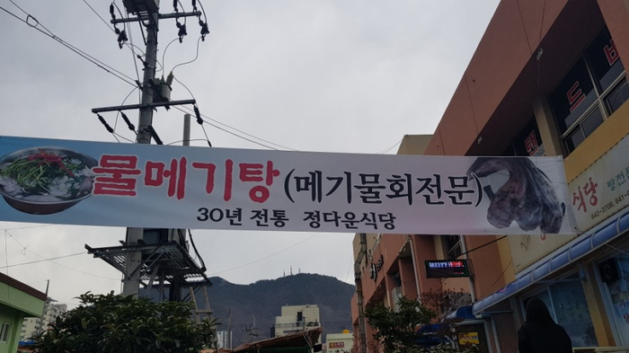 잠수기2호횟집 이미지