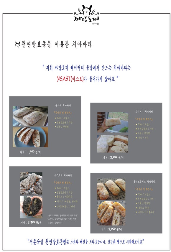 천연발효공방 이미지