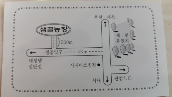 샘골장어 이미지