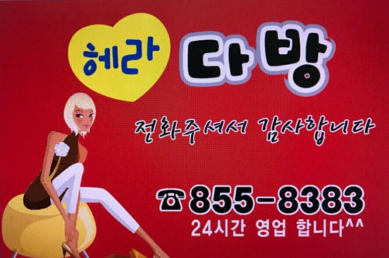익산다방 이미지