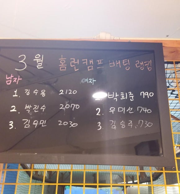 피처캠프야구연습장 이미지