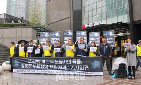 신세계마트 이미지