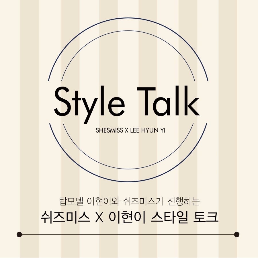 쉬즈미스현대 이미지