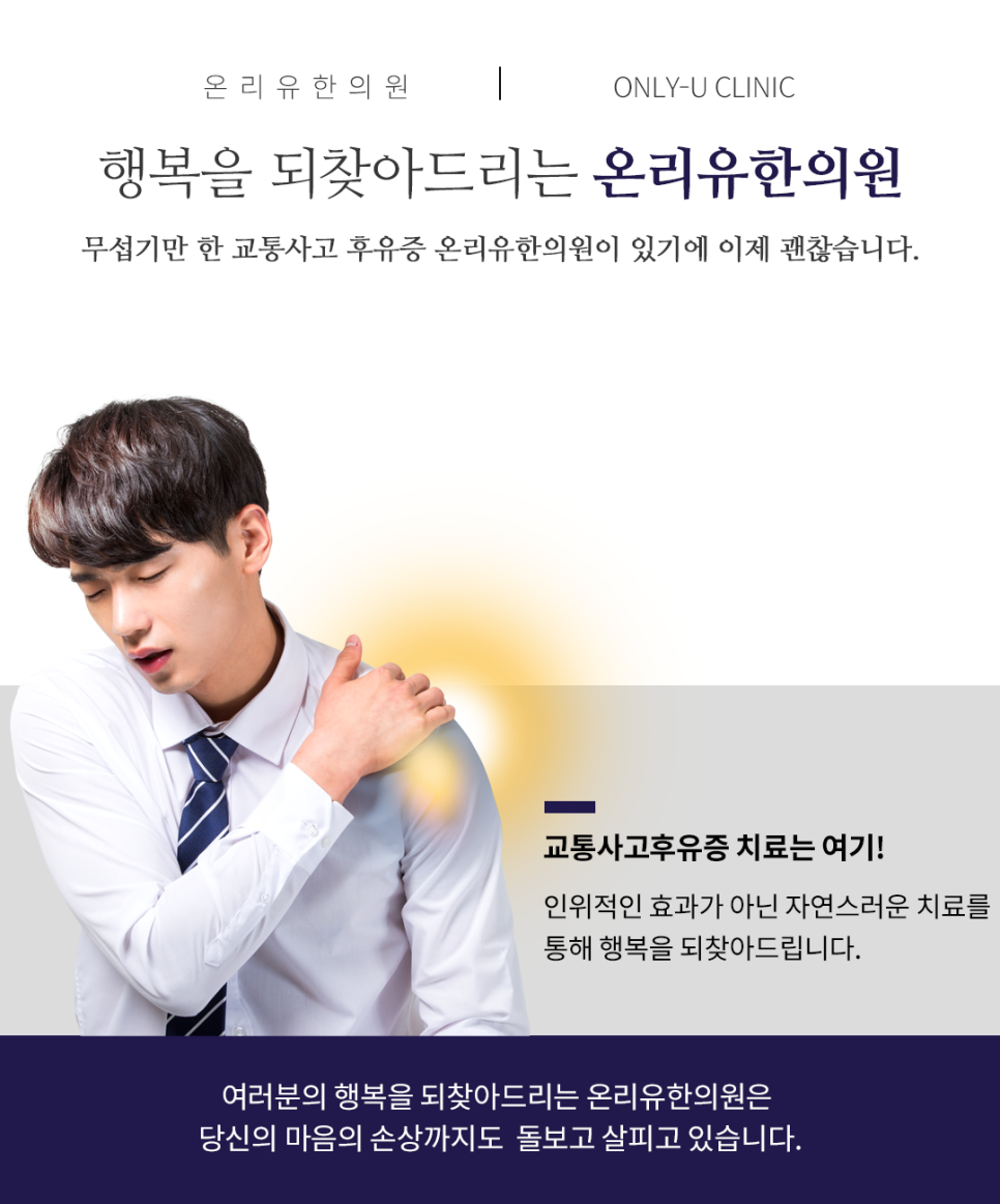 유한의원 이미지