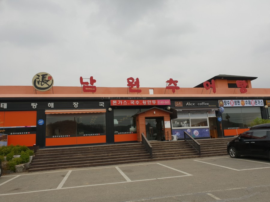 장수남원추어탕 이미지
