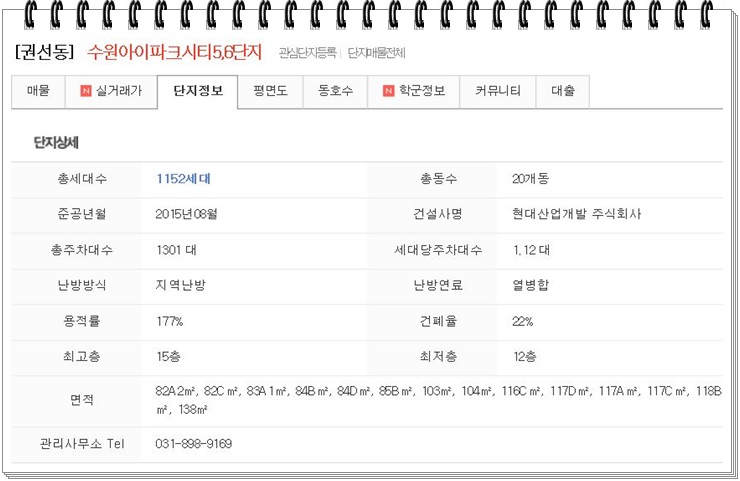주식회사 권선개발 이미지