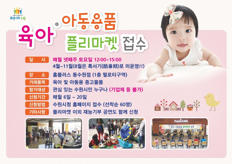 (주)플러스마켓 이미지