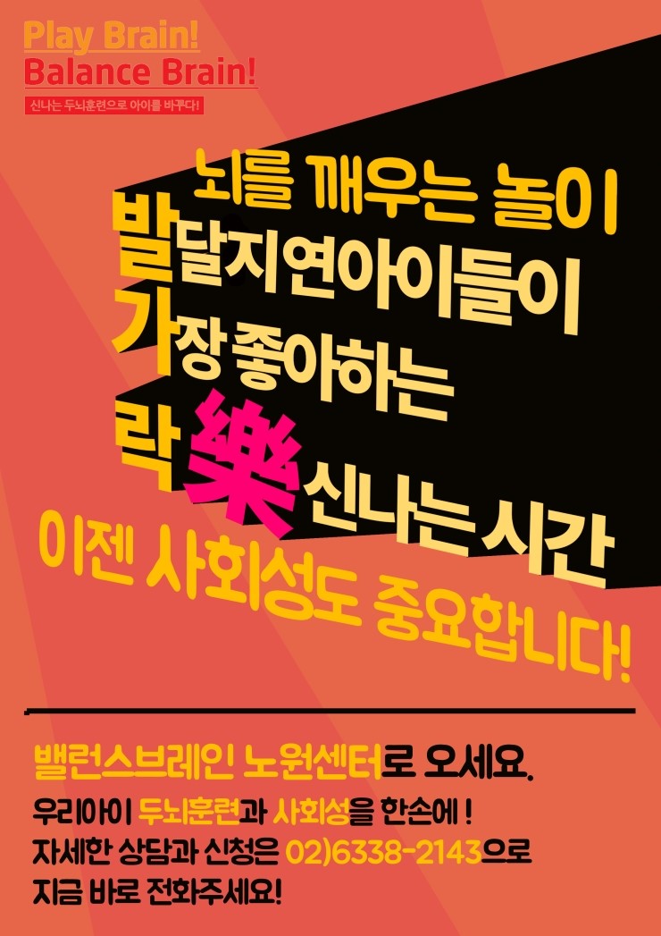 밸런스브레인노원센터 이미지