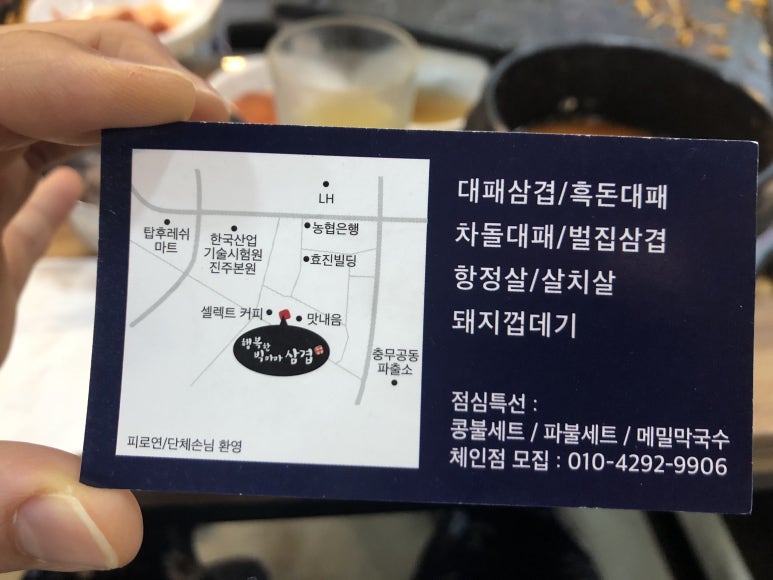 행복한빅마마삼겹 이미지