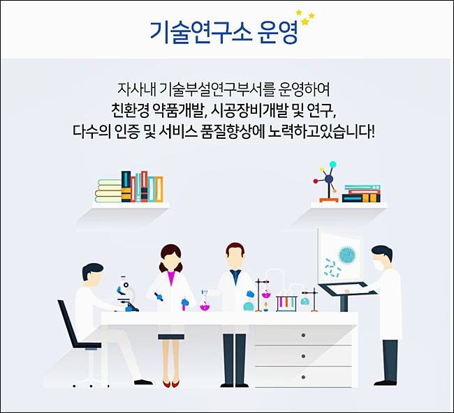 크린케어 청소업체 이미지