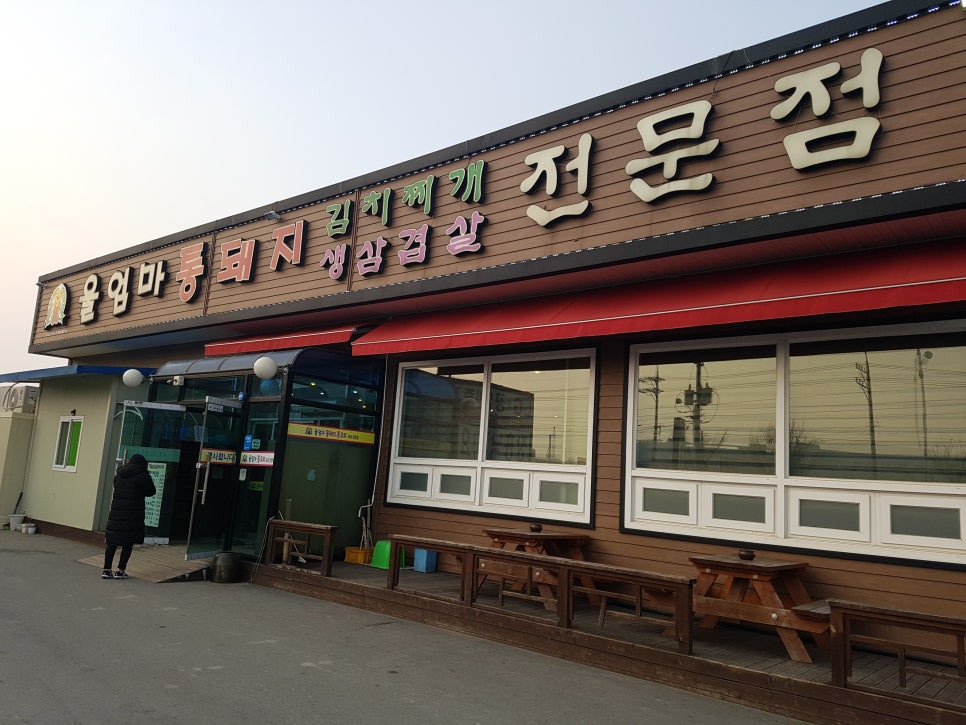 울엄마 김치찌개 이미지