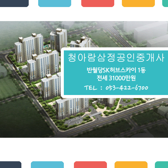 SK공인중개사 이미지