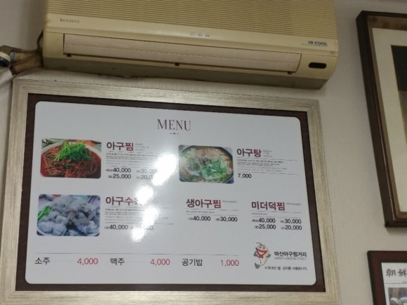 안동찜닭&마산아구찜 이미지