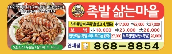 족발삶는마을 이미지