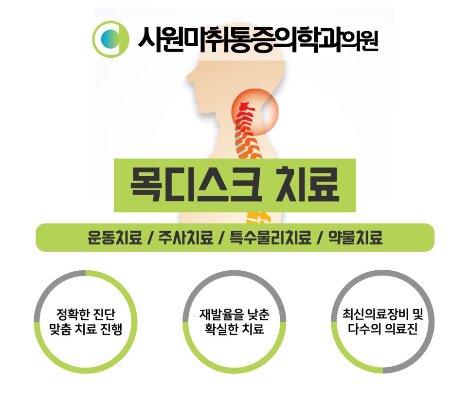시원마취통증의학과의원 이미지
