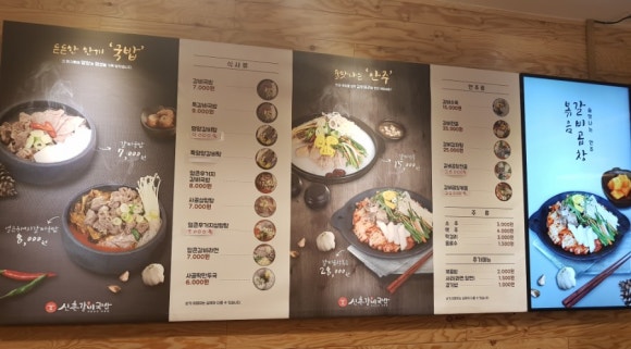 신촌갈비국밥 이미지