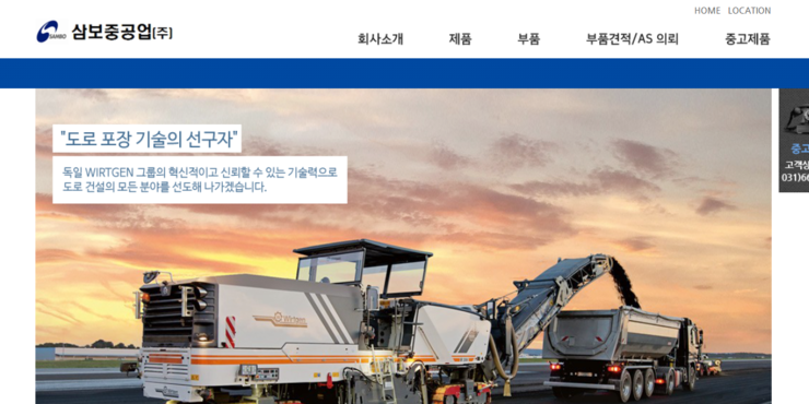삼보기업(주) 이미지
