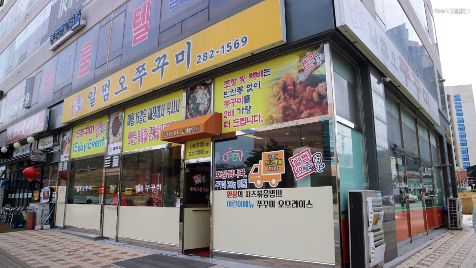 일쩜오쭈꾸미 이미지