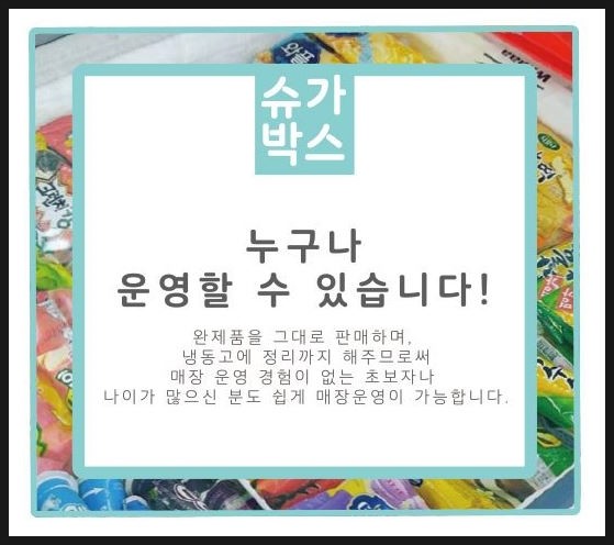 슈가박스 이미지