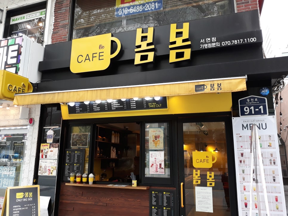 봄봄 이미지