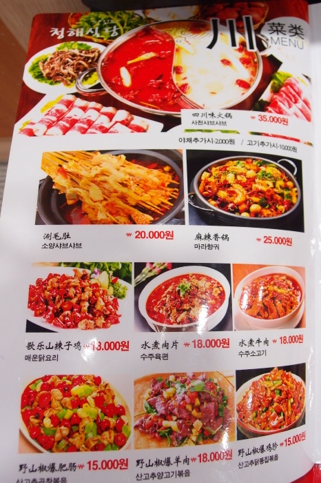 청해양꼬치 이미지