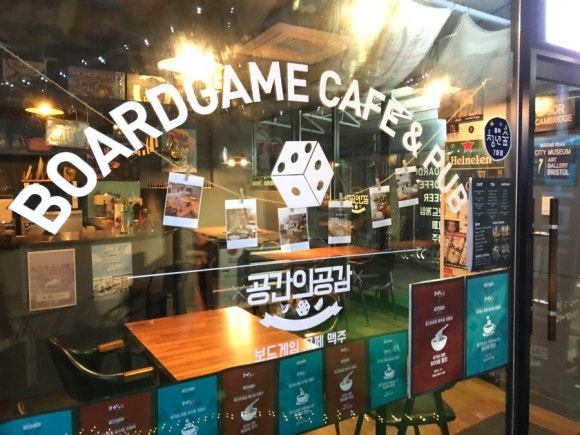 아지트보드카페 이미지