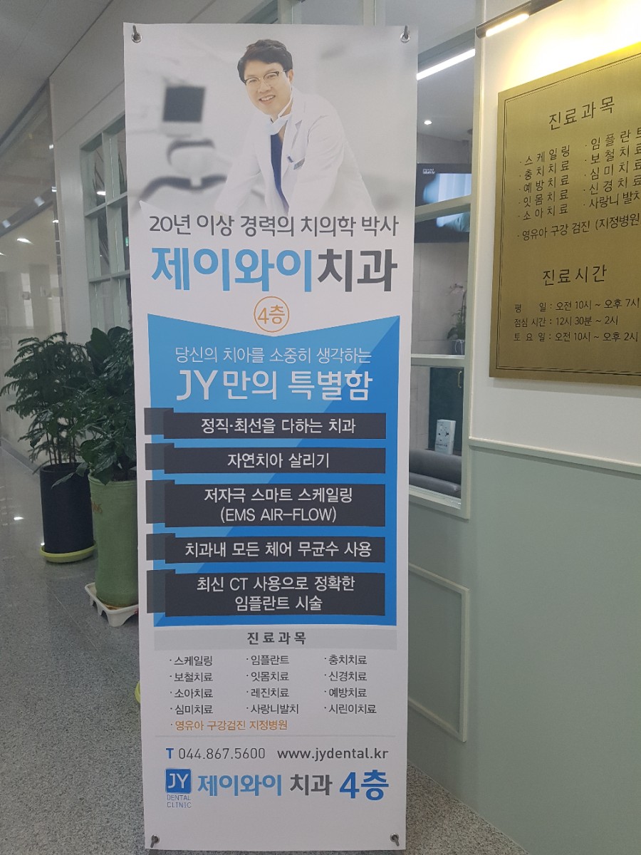 제이와이서비스 이미지