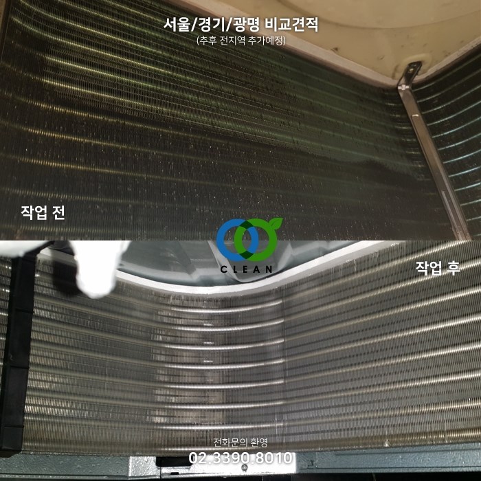 끝장청소 이미지