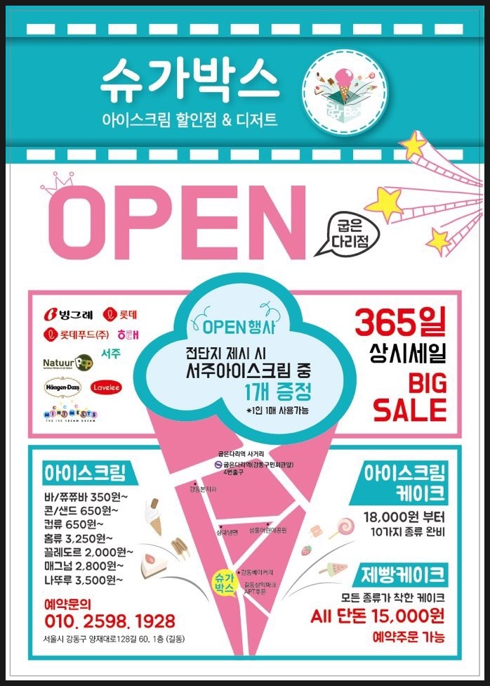 슈가박스 이미지