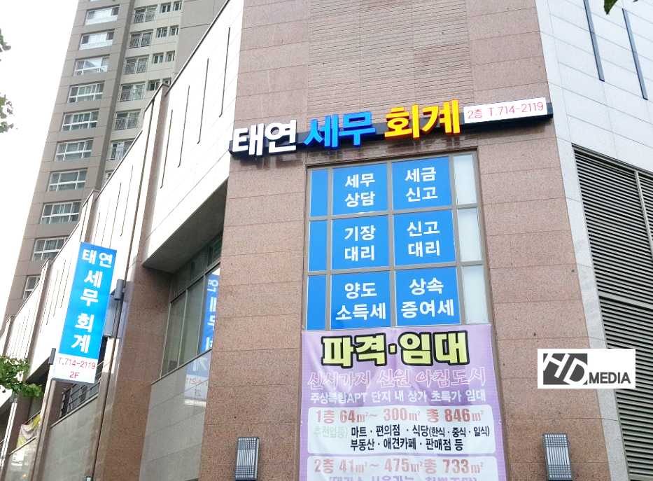 태연세무회계 이미지