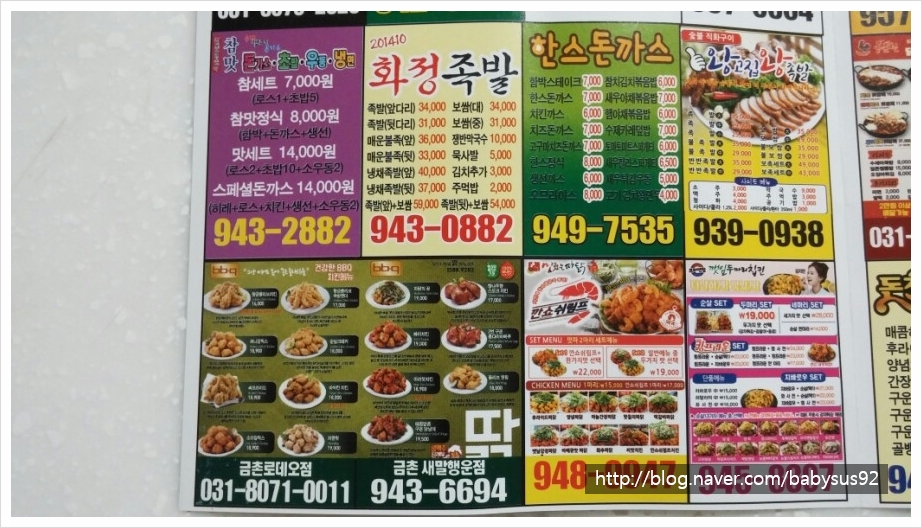 내가찜한족발 이미지