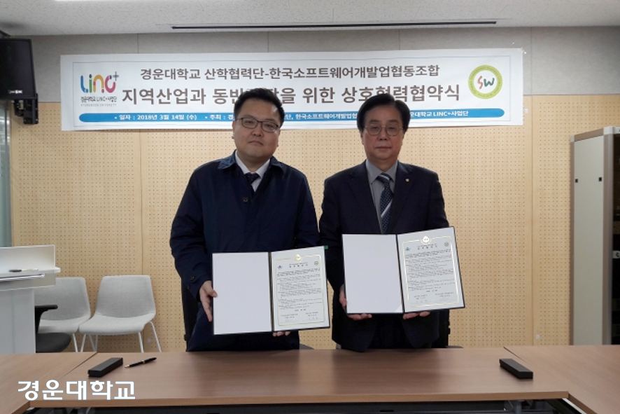 한국소프트웨어개발업협동조합 이미지