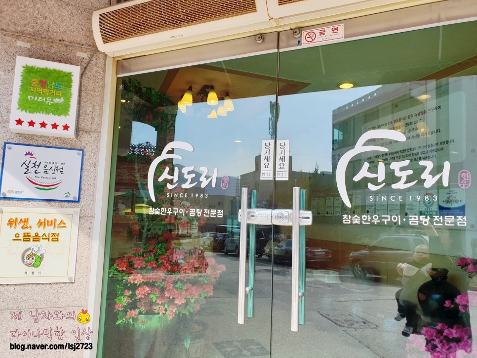 계룡한우촌 이미지