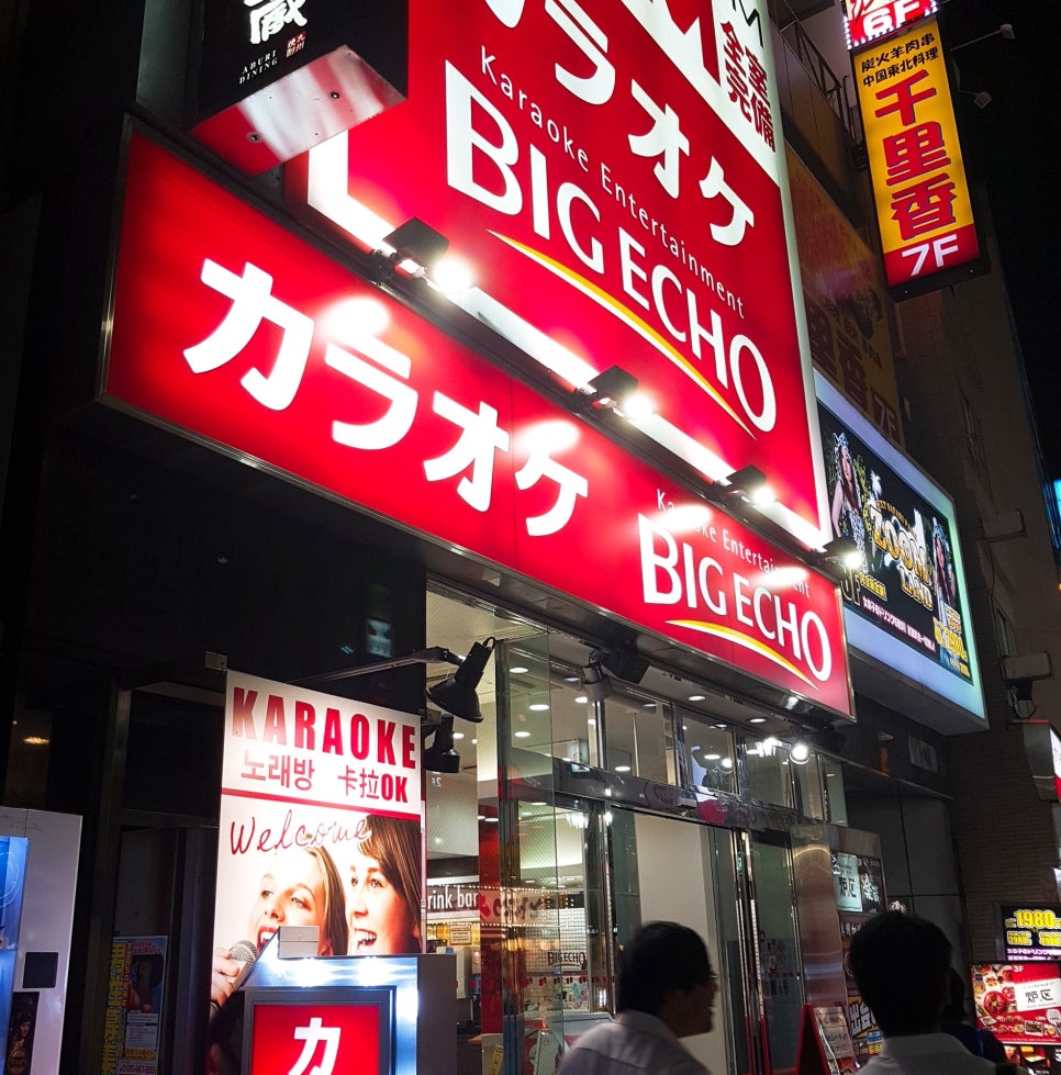수가라오케 이미지