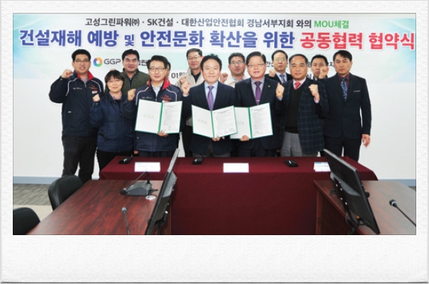 대한산업안전협회경남서부지회 이미지