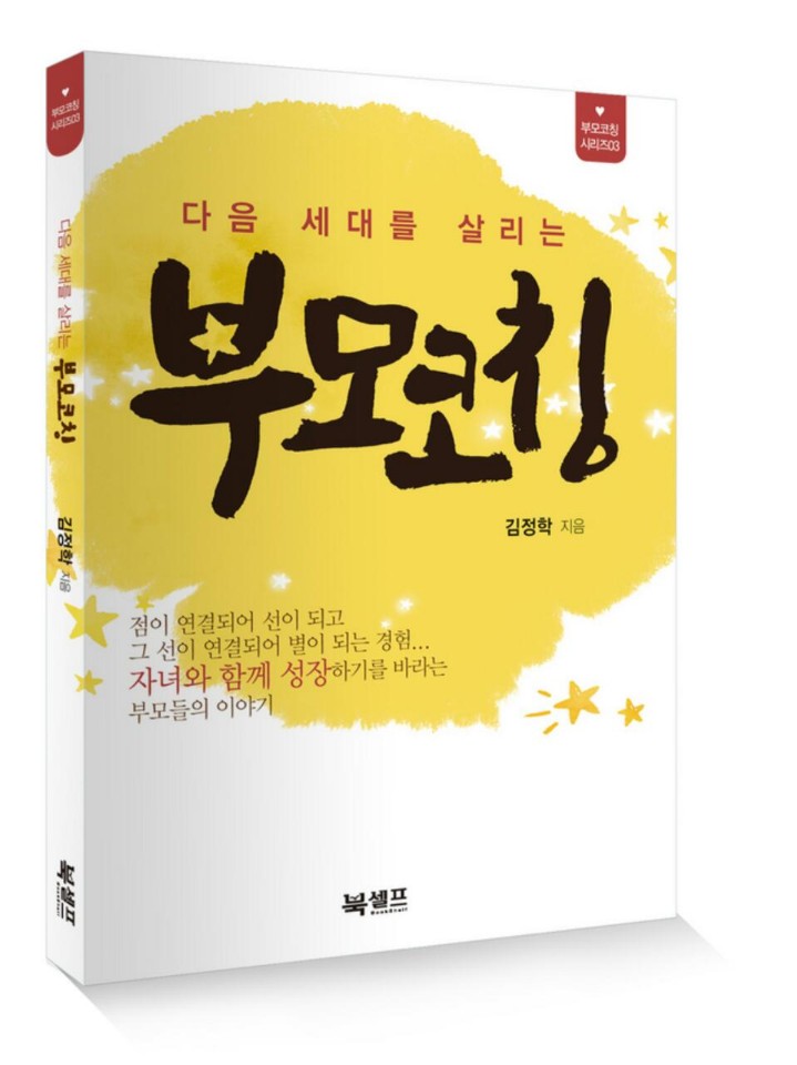 업학습코칭 이미지