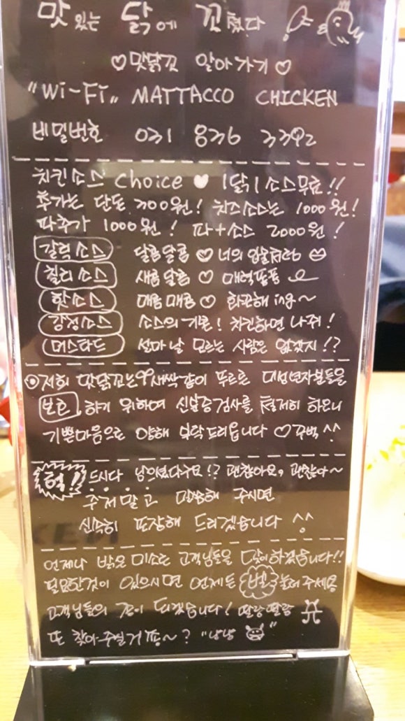 맛닭꼬 호원점 이미지
