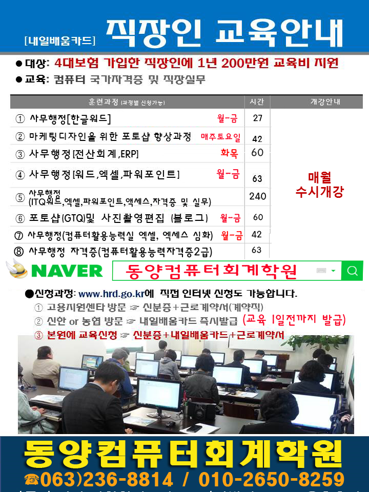 회계와컴퓨터 이미지