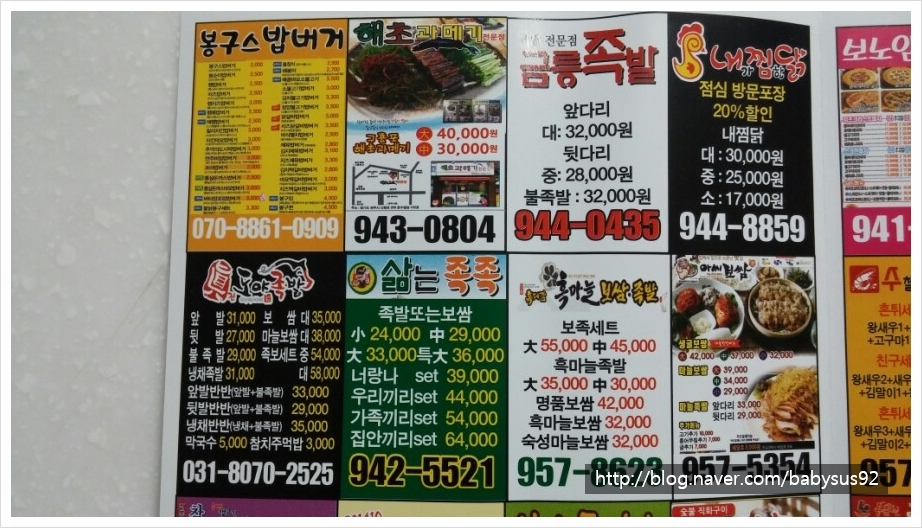 내가찜한족발 이미지
