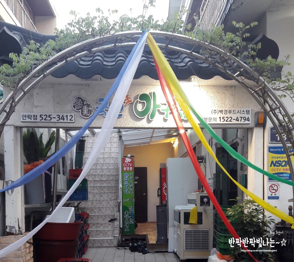 국민 생아구찜 이미지