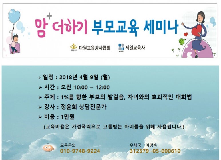 제일교육사 이미지