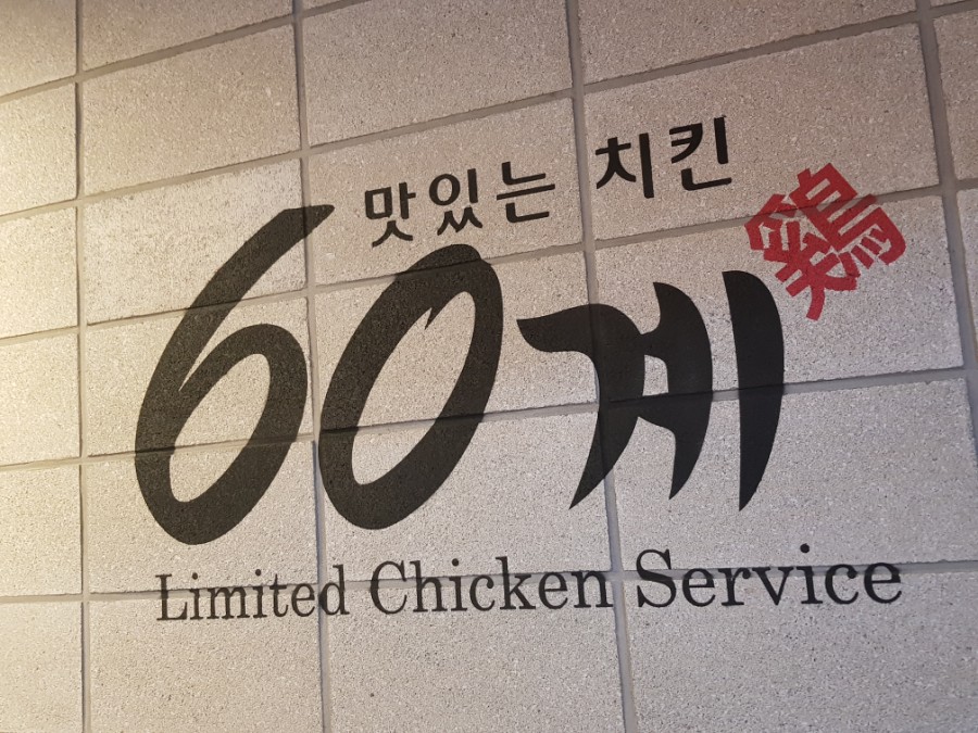 60계부산 이미지