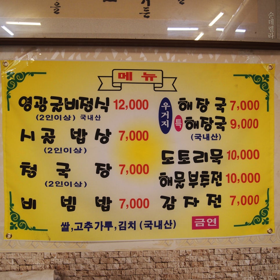 강마을시골밥상 이미지