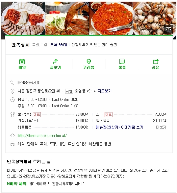 만복상회 이미지