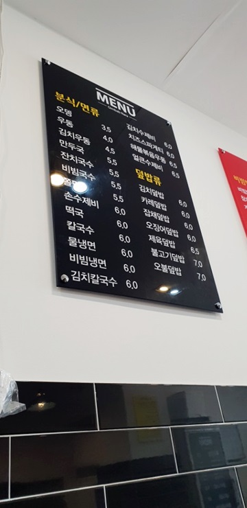 분식나라김밥마을 이미지