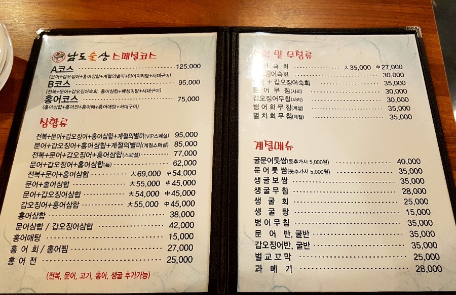 남도술상 이미지